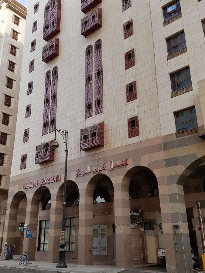 Karam Al Hejaz المدينة المنورة